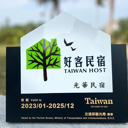 Chaozhou 光華民宿 מראה חיצוני תמונה