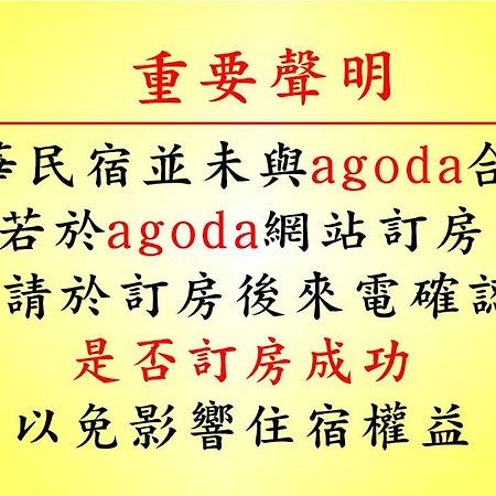 Chaozhou 光華民宿 מראה חיצוני תמונה