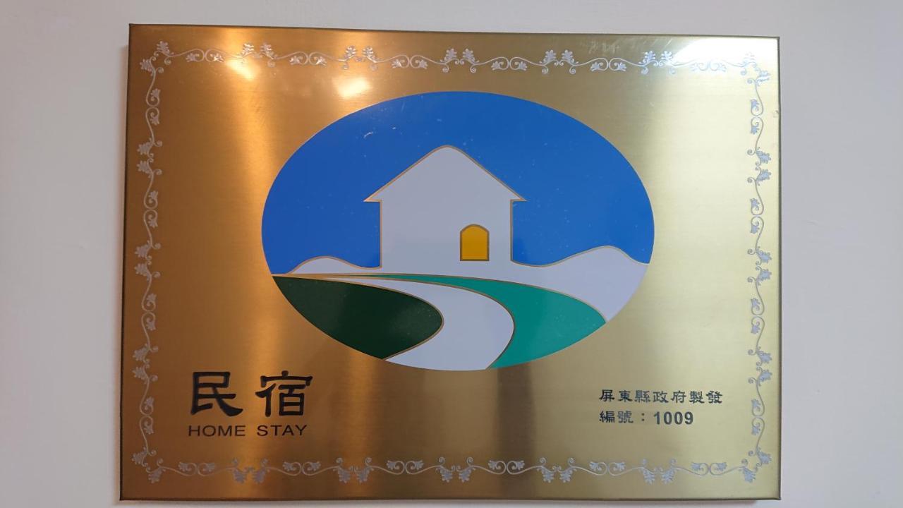 Chaozhou 光華民宿 מראה חיצוני תמונה