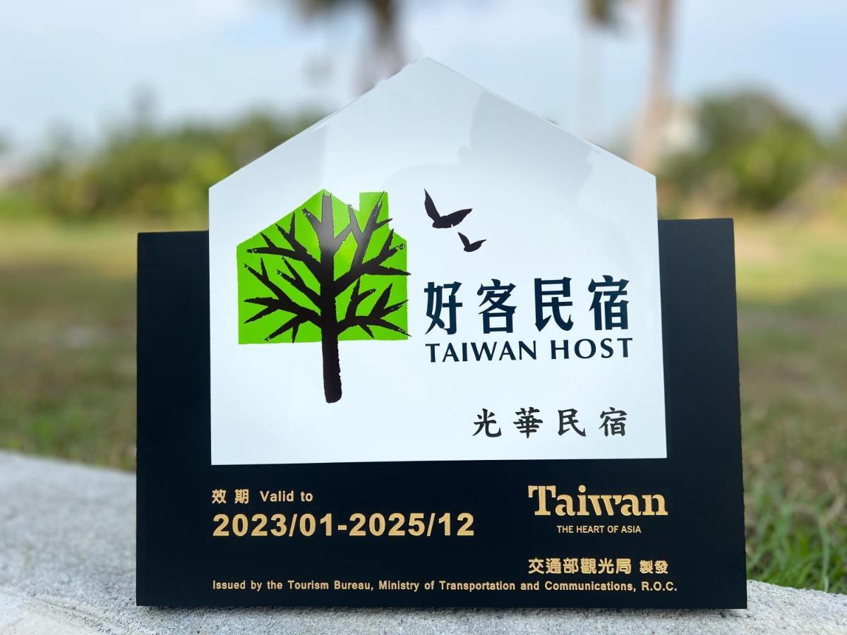 Chaozhou 光華民宿 מראה חיצוני תמונה